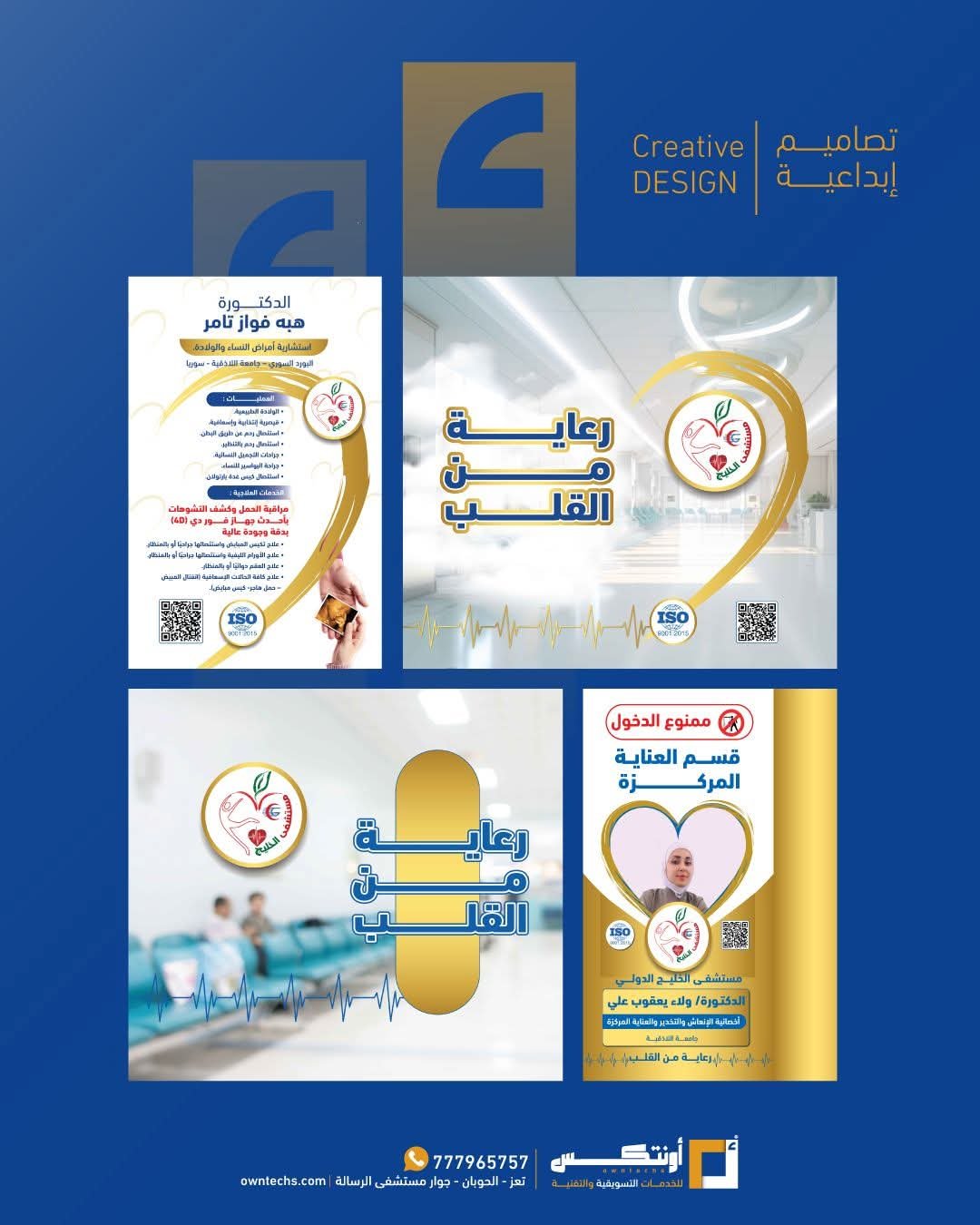 شركة أونتكس لحلول استضافة الويب والتصميم