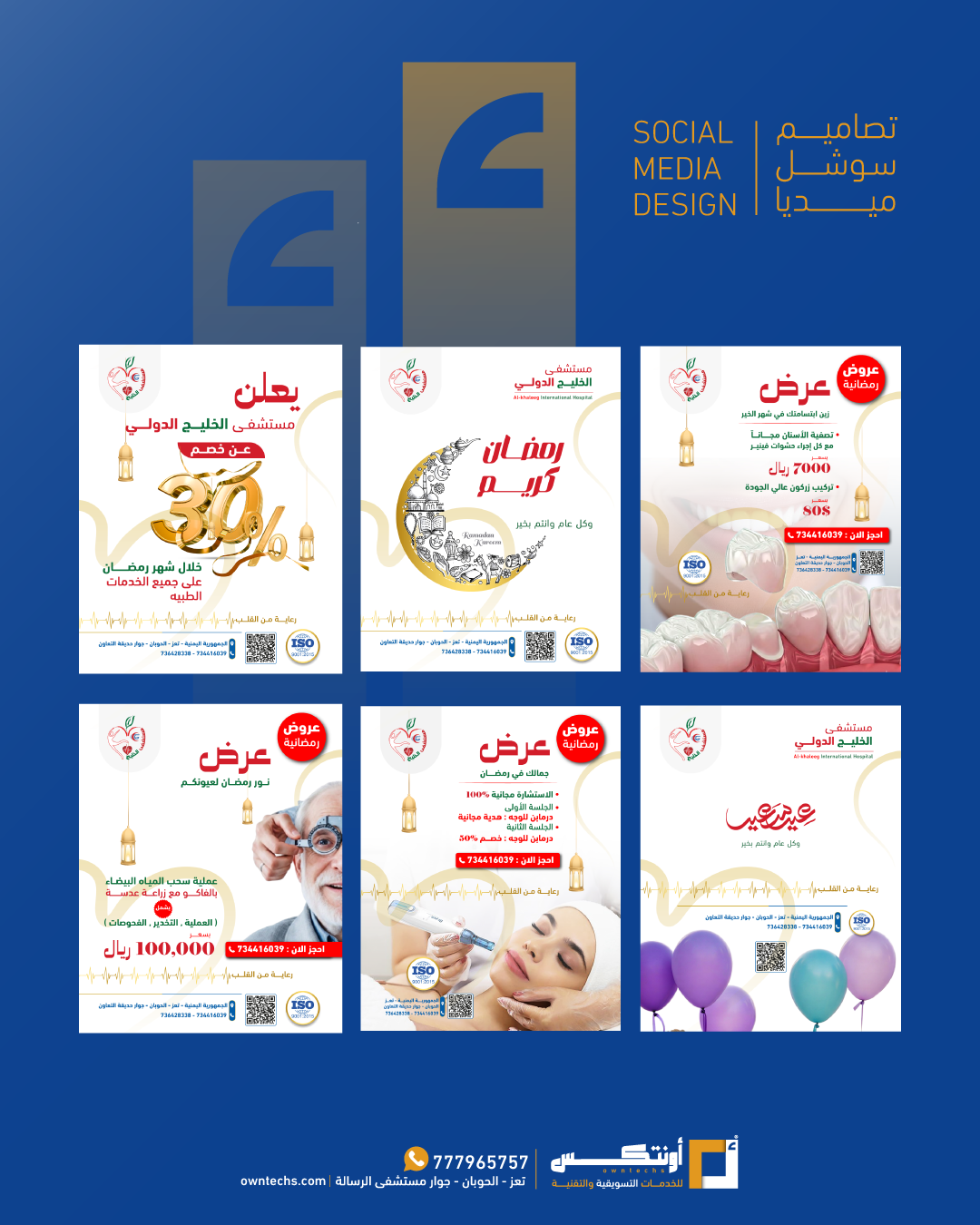 شركة أونتكس لحلول استضافة الويب والتصميم