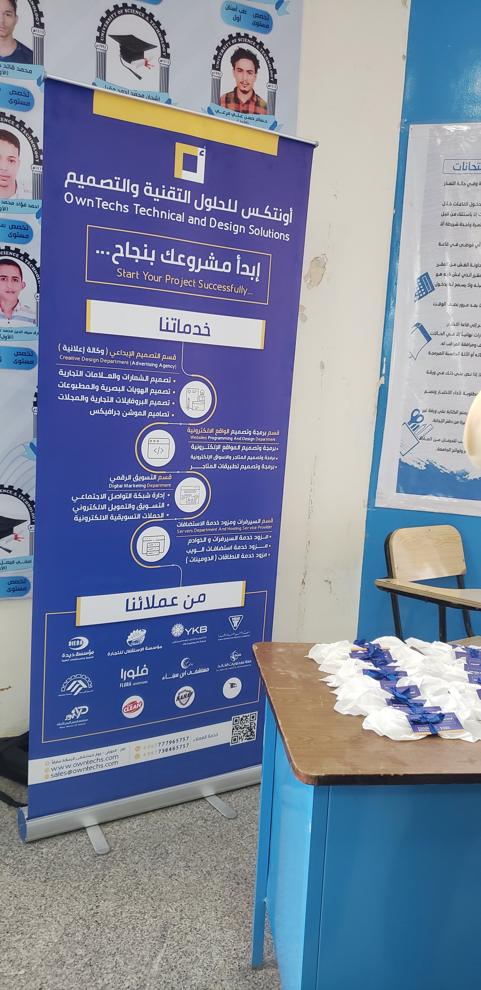 شركة أونتكس لحلول استضافة الويب والتصميم