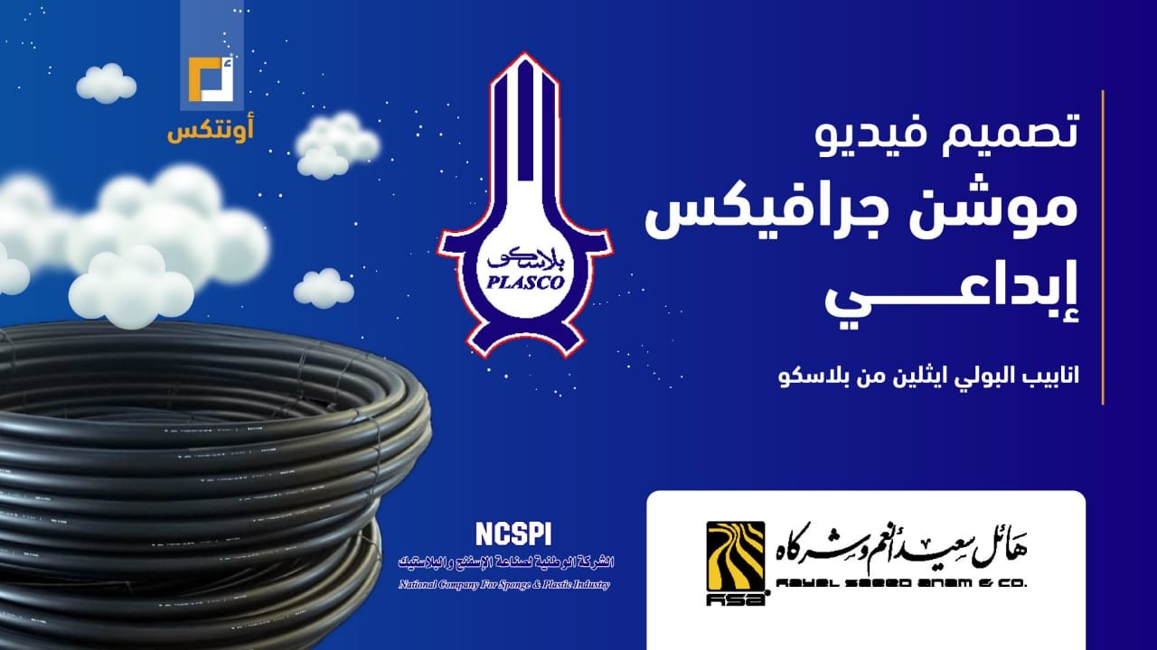 شركة أونتكس لحلول استضافة الويب والتصميم