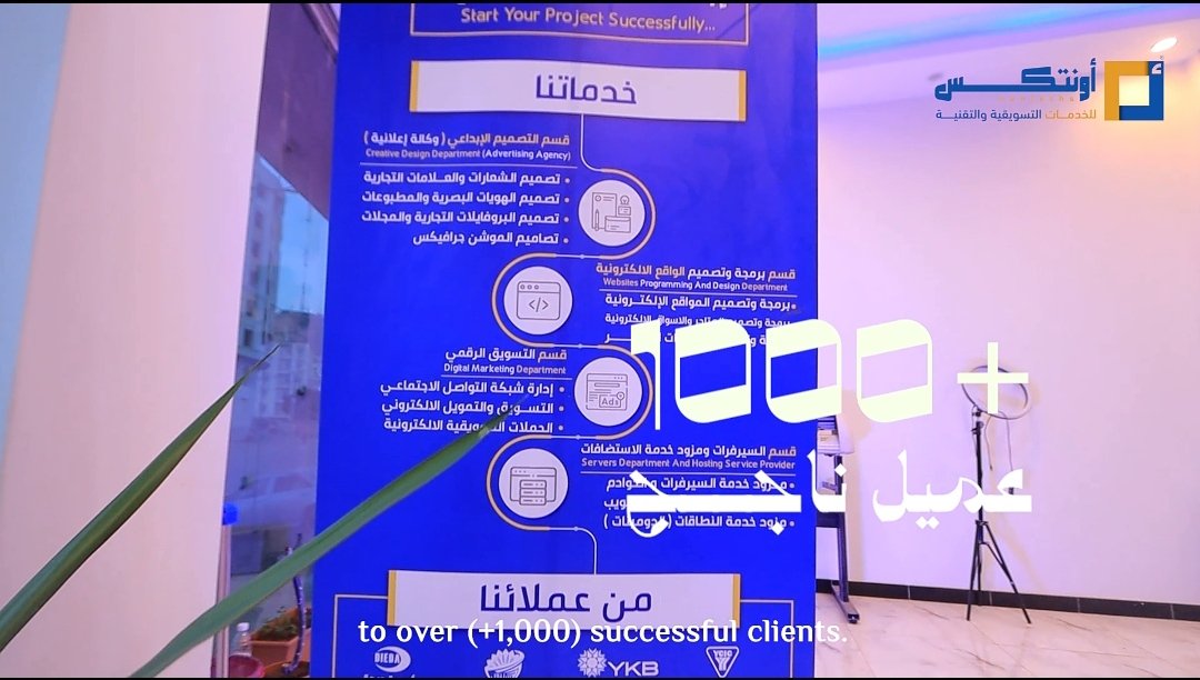 شركة أونتكس لحلول استضافة الويب والتصميم