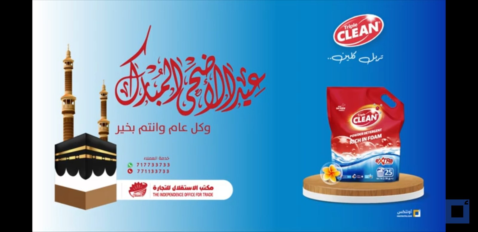 شركة أونتكس لحلول استضافة الويب والتصميم