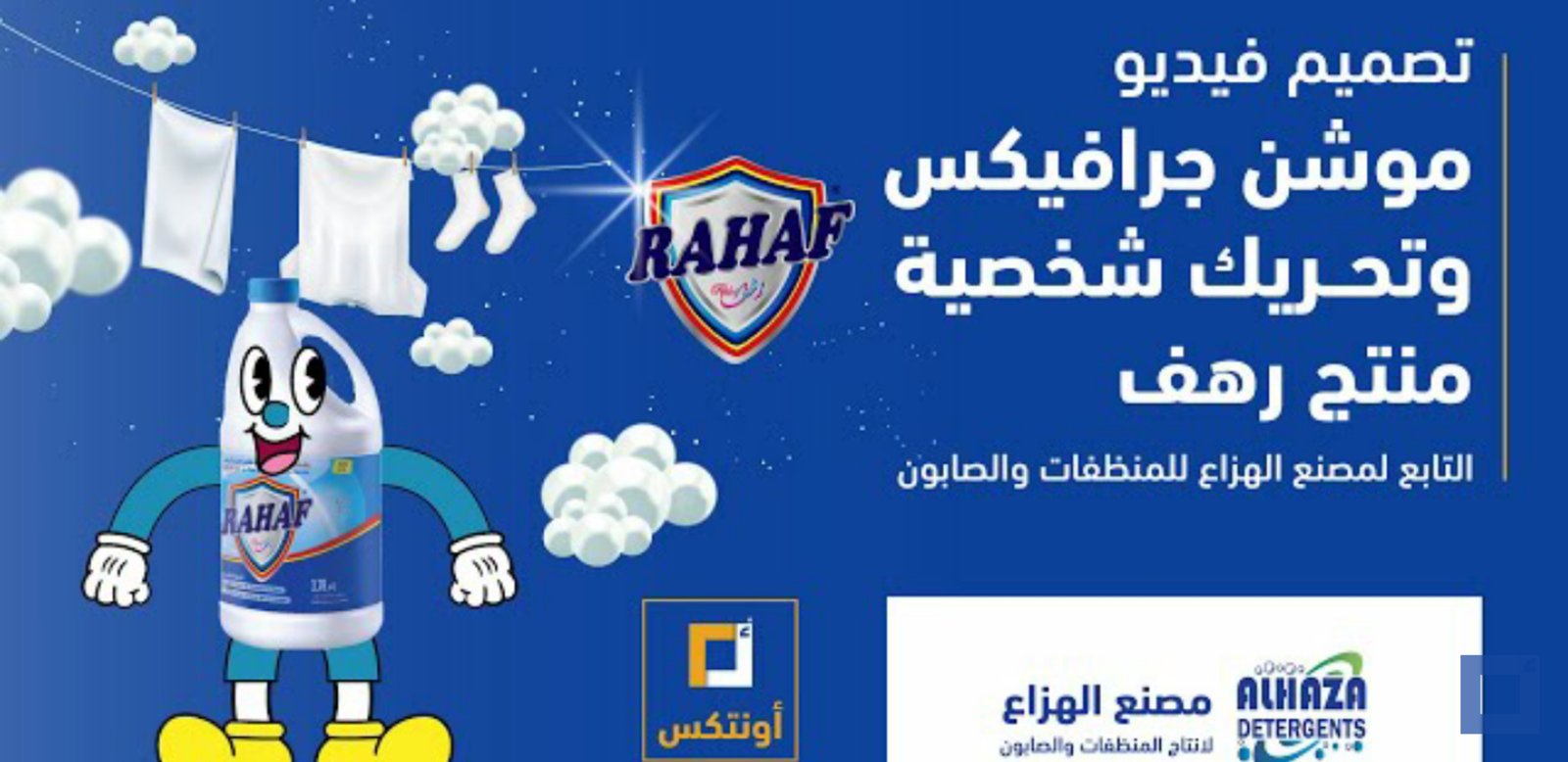 شركة أونتكس لحلول استضافة الويب والتصميم