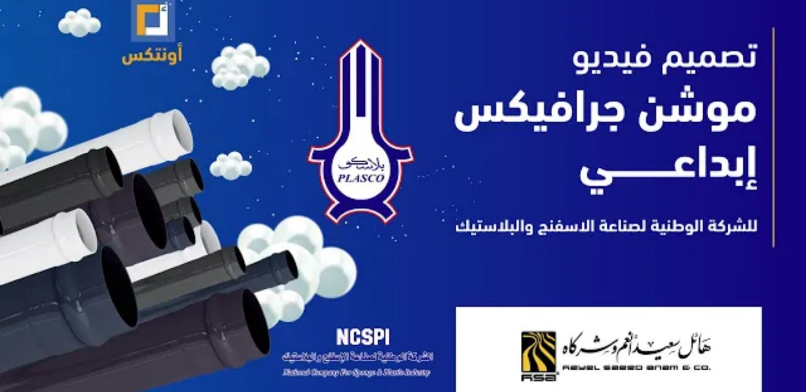 شركة أونتكس لحلول استضافة الويب والتصميم