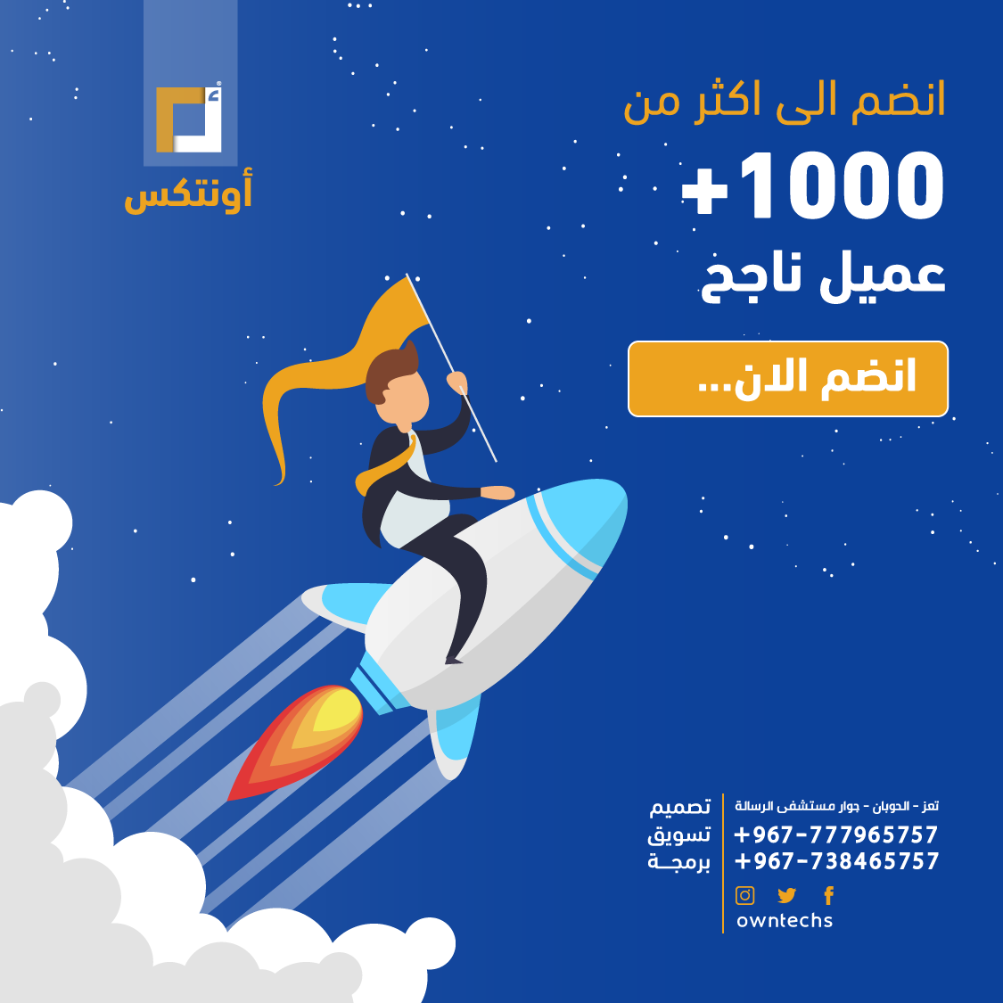 شركة أونتكس لحلول استضافة الويب والتصميم