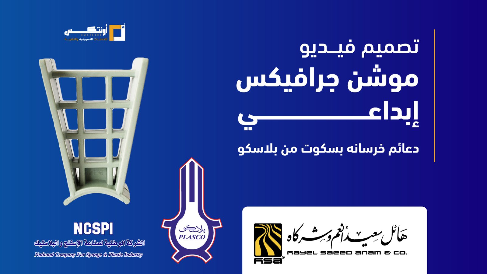 شركة أونتكس لحلول استضافة الويب والتصميم