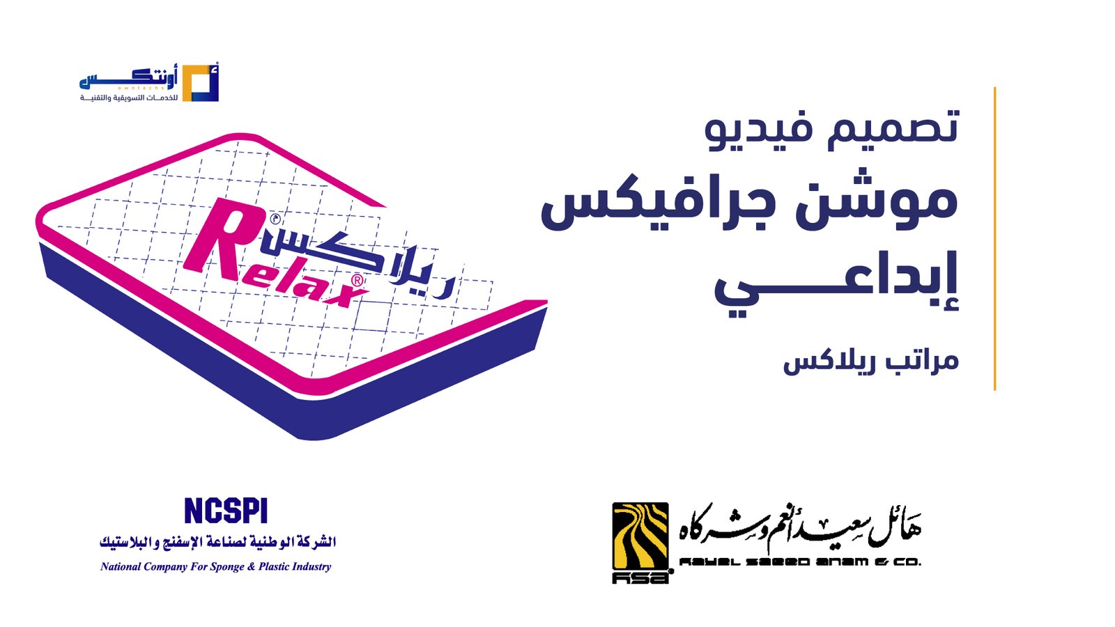 شركة أونتكس لحلول استضافة الويب والتصميم