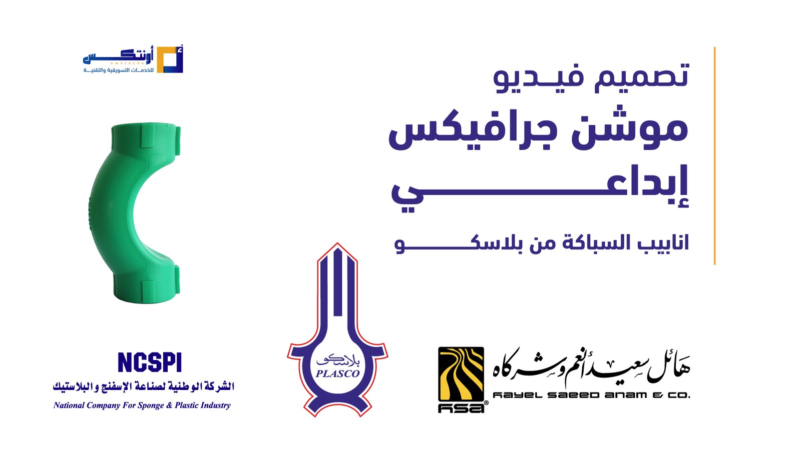 شركة أونتكس لحلول استضافة الويب والتصميم