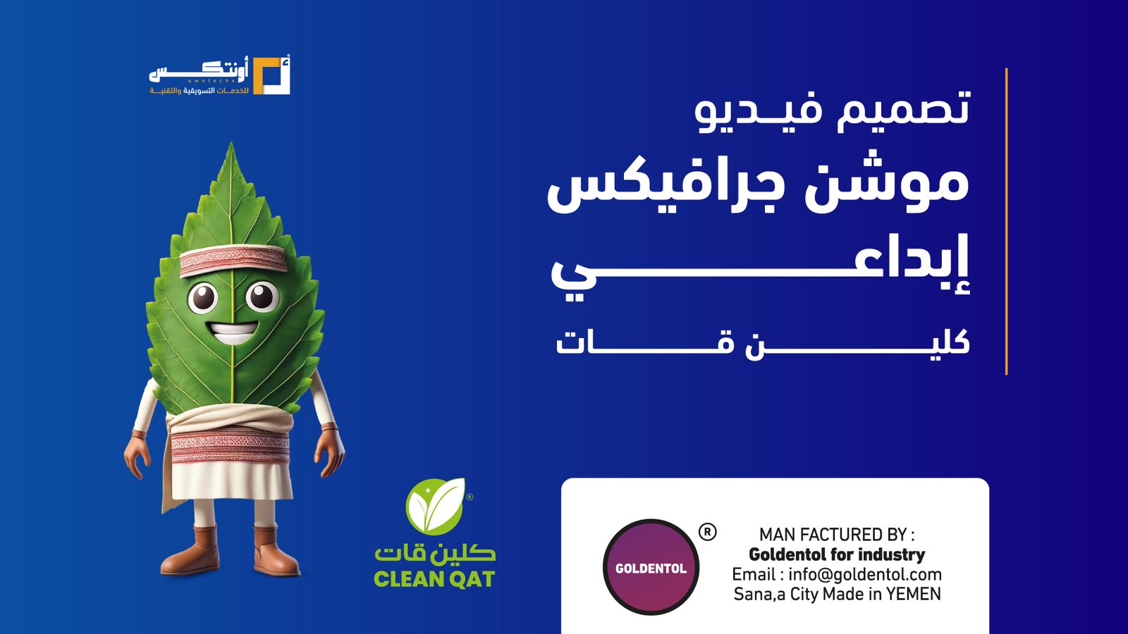 شركة أونتكس لحلول استضافة الويب والتصميم