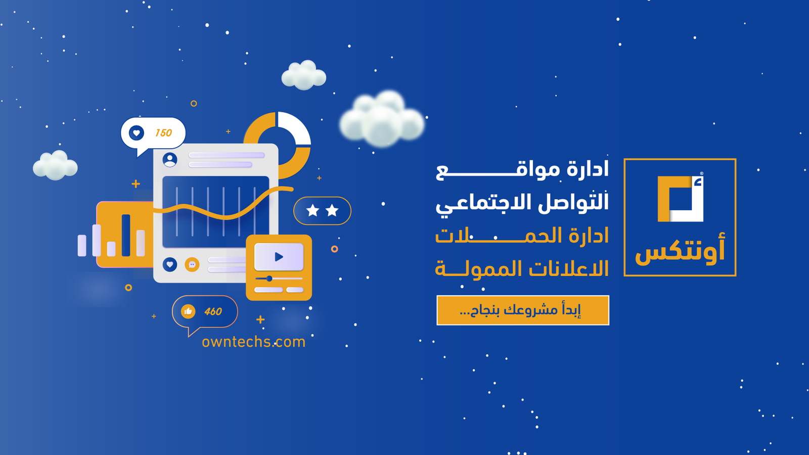 شركة أونتكس لحلول استضافة الويب والتصميم